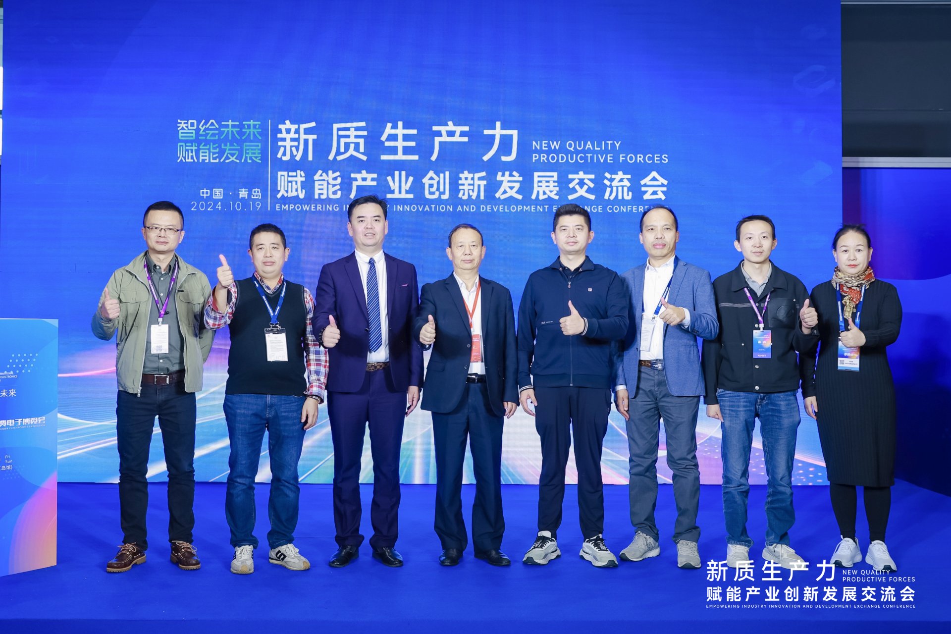 2024 中国国际消费电子博览会