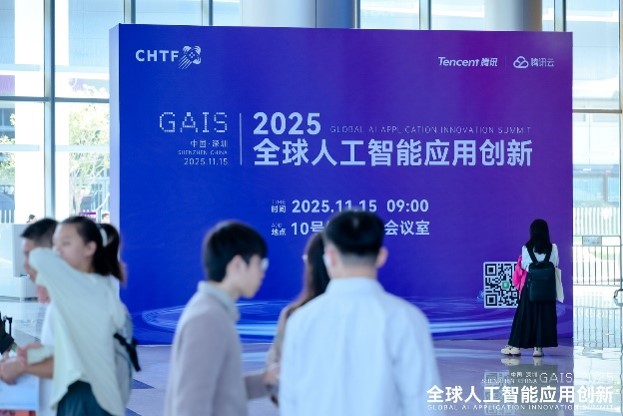 第二十七届中国国际高新技术成果交易会