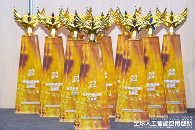 第二十七届中国国际高新技术成果交易会