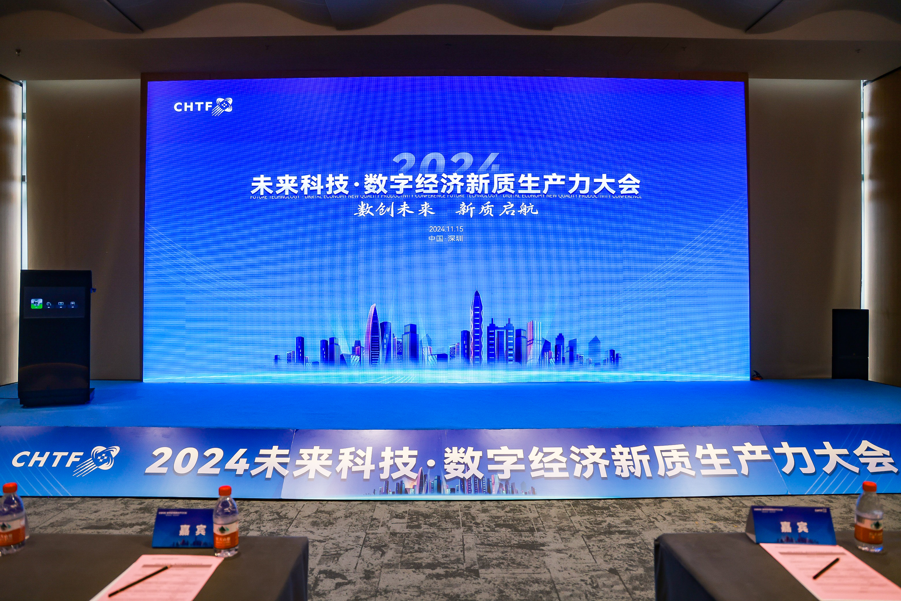 第二十六届中国国际高新技术成果交易会