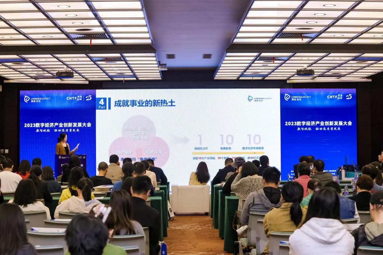 第二十五届中国国际高新技术成果交易会