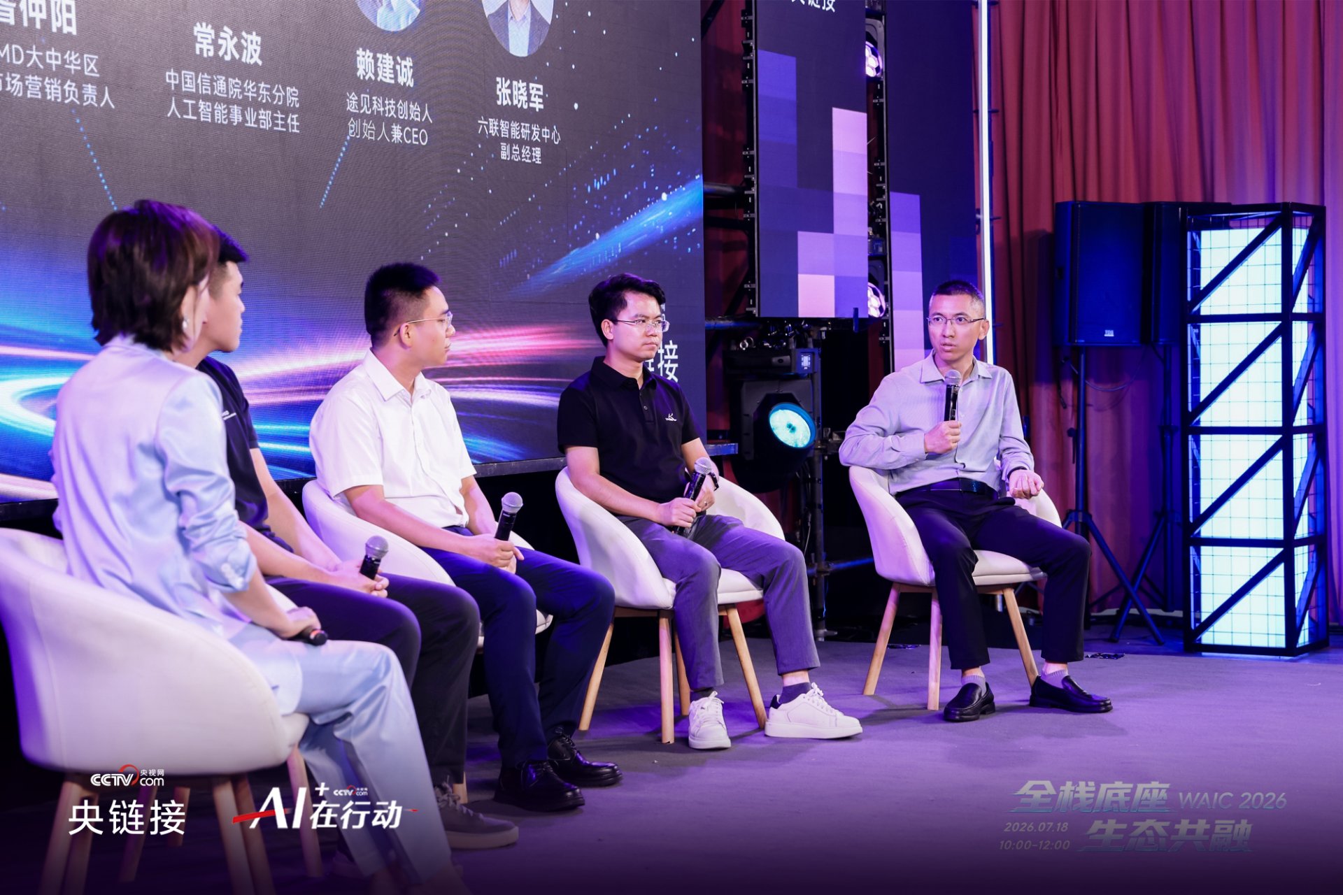2026 世界人工智能大会（WAIC）