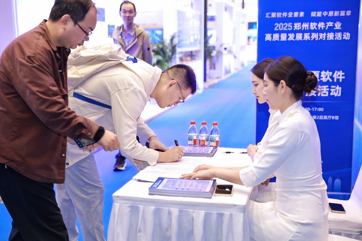 2025中国国际软件产业博览会