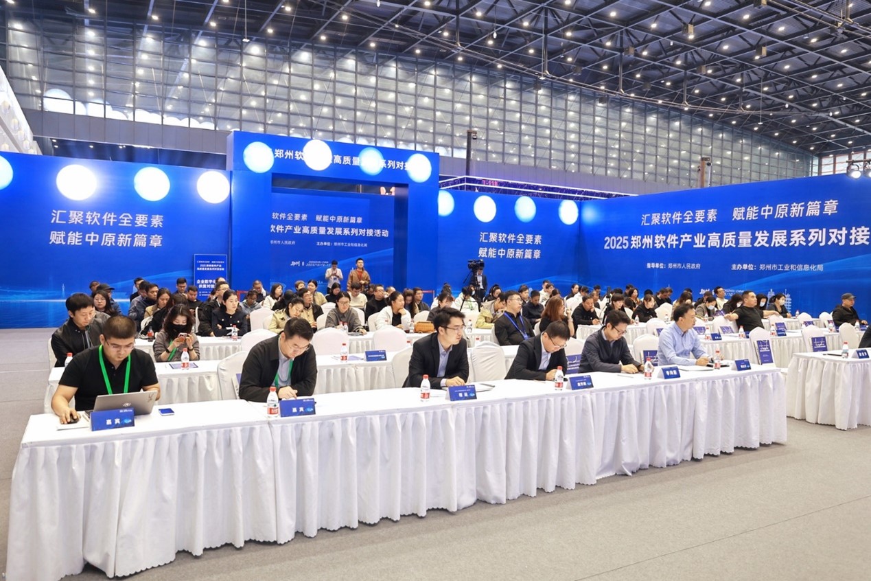 2025中国国际软件产业博览会